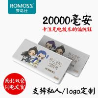 罗马仕充电宝20000毫安手机/平板移动电源快充小巧便携可爱sense6