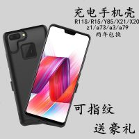 oppoR11S背夹充电宝X9S手机R15充无线VIVO20壳电池X21移动电源X20