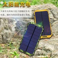 充电宝太阳能 苹果小米手机通用移动电源 大容量防水