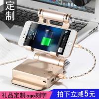 创意支架充电宝10000毫安定制logo礼品多功能移动电源订做刻通用