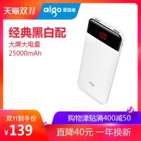 爱国者Type-c充电宝大容量25000毫安快充闪充聚合物移动电源20000M苹果x手机华为vivo小米充电宝通用官