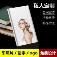 薄米移动电源超薄大容量手机充电宝礼品定制企业LOGO激光刻字定做
