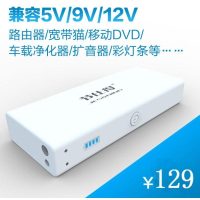 节仕得UPS移动电源 DVD平板电脑 9V12V2A路由器充电宝 10000毫安