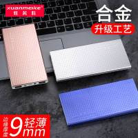 炫美科M20000充电宝MIUI蘋果手机通用移动电源毫安超薄便携聚合物