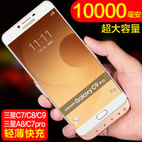 三星C9pro背夹电池C8/C7/C5超薄无线A8充电宝C5pro专用手机壳冲器