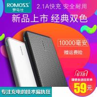 罗马仕充电宝10000M毫安超薄迷你便携手机通用大容量移动电源正品