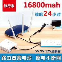 光猫路由器蓄电池5V9V12V双输出UPS不间断电源充电宝夜游宝包邮