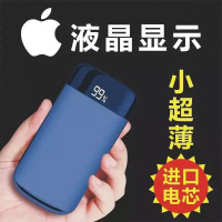 超薄便携飞毛腿充电宝20000毫安苹果x华为oppo小米6vivo手机专用m