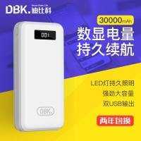 迪比科充电宝男士商务差旅大容量30000mAh智能自动快充移动电源华为oppo苹果vivo小米手机通用移动随身充电器