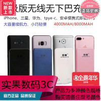 便携电池苹果安卓type-c通用无下巴背夹充电宝超薄大容量移动电源