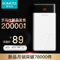 罗马仕 20000毫安充电宝大容量移动电源冲苹果安卓手机通用便携式