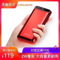 台电充电宝20000毫安大容量苹果手机通用超薄便携情侣移动电源上飞机女官方正品