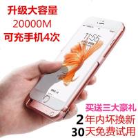 苹果6背夹充电宝iPhone8/7Plus专用手机壳电池无线移动电源超薄
