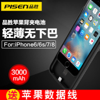 品胜苹果背夹充电宝苹果X薄iPhone8用6S背甲7充电电池7P手机壳8P无线充电宝专用iphone7一体式便携冲电