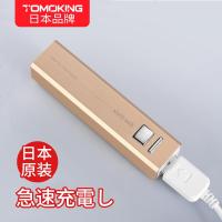 日本进口正品 迷你充电宝快充移动电源便携小巧苹果安卓手机通用
