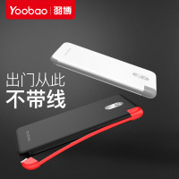 yoobao羽博share5000 充电宝自带线便携迷你5000毫安超薄轻薄小巧聚合物大容量安卓type-c通用手机
