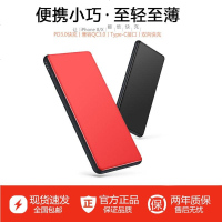 全汉PD10000充电宝双向快充QC3.0超薄便携iphoneX笔记本移动电源