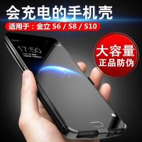 金立S10L背夹电池式S8背夹充电宝S6无线冲手机壳S10B移动电源超薄
