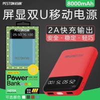 佰通宝石8便迷你携移动电源 8000mAh安卓手机通用快充屏显充电宝