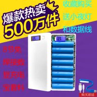 免焊接8节diy充电宝外壳套件组装18650移动电源盒电池配件自制快