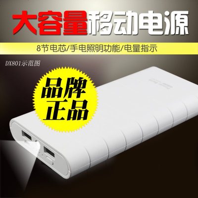 大容量品牌移动电源 电量显示 便捷快充充电宝品创手机配件批发