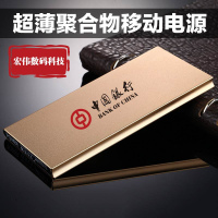 公司年会商务广告活动礼品移动电源定制企业LOGO实用充电宝定做