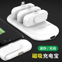 高雷斯磁吸迷你充电宝无线便携手指充电小胶囊手机充电片移动电源