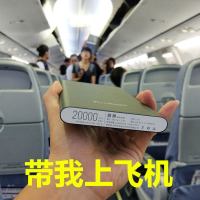 羽博充电宝20000毫安能可以带上飞机的移动电源正品冲从2万超薄羽 博两万mAh原装大容量充电吧搏电宝雨