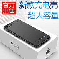 苹果6s充电宝背夹电池超薄iPhone7plus背夹式8X专用便携移动电源P