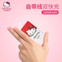 [正版授权]Hello Kitty自带线充电宝超薄10000毫安vivo大容量便携苹果礼品可爱女生卡通迷你手机移动电