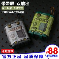 军工充电宝10000m毫安通用大容量移动电源快充双USB迷你便携创意