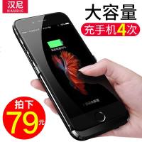 大容量苹果专用背夹电池6s冲充电宝6P手机移动电源iphone6便携