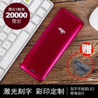 爱国者S6充电宝20000毫安便携手机通用移动电源轻薄聚合物定logo