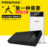 品胜充电宝20000毫安移动电源便携双USB电库2万个性定制企业LOGO苹果6plus iphone7 8 X通用华