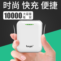 途亚充电宝小巧便携迷你可爱蘋果8小米vivo华为oppoR15手机通用智能10000毫安大容量轻薄移动电源 品牌冲电