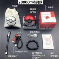 20000m正版精灵球充电宝卡通创意神奇可爱毫安暖手宝移动电源宝贝