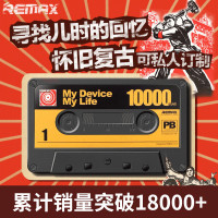 remax移动电源苹果小米通用超薄双SUB复古迷你个性创意便携式大容量充电宝10000毫安