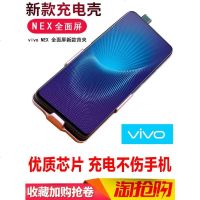 nex背夹式充电宝 背夹无下巴电宝旗舰版vivo nex背夹电池手机壳式