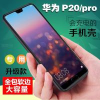 华为p20背夹式充电宝 p20pro电池手机超薄p20背夹电池充电壳专用