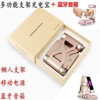 多功能一体手机平板通用可折叠支架充电宝蓝牙音箱三合一移动电源