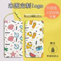 超薄10000m充电宝自带双线苹果安卓通用手机移动电源可爱礼品定制