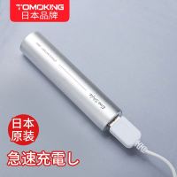 日本原装正品迷你充电宝快充苹果安卓手机通用便携超小巧移动电源