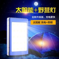 太阳能移动电源智能华为苹果手机通用充电宝户外露营灯可订制LOGO