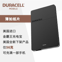 美国进口 金霸王超薄充电宝 轻薄如纸 安全耐用 便携高端自带线