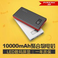 品能PN963移动电源便携智能手机通用聚合物充电宝10000毫安电池