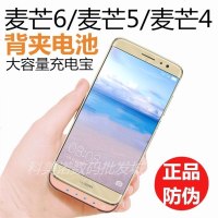 华为麦芒4 5 6背夹电池RNE-AL00无线充电宝 移动电源手机套大容量
