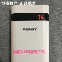 品胜电立方新LED备电2二代充电宝10000mah毫安带液晶显示移动电源