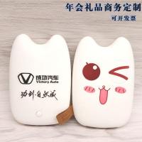 可爱萌充电宝定制logo移动电源印图案刻字订做活动公司礼品送客户