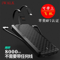 iWALK爱沃可UBT8000X充电宝自带线薄便携MFI认证移动电源男女新品