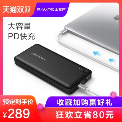 RAVPower苹果X大容量PD快充超大容量充电宝26800毫安NS移动电源Switch手机iphone移动冲电宝飞